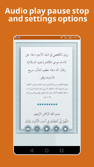 Dua Sari'al Ijabah Urdu - دعائے سریع الاجابه اردو Screenshot 1