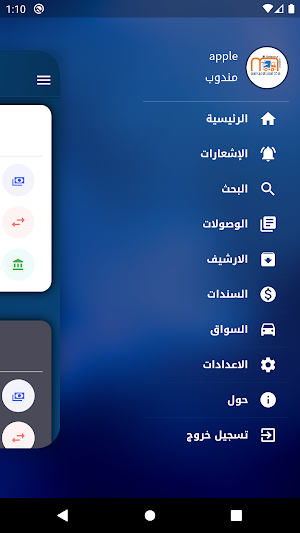 ALMUTAMAD Screenshot 2