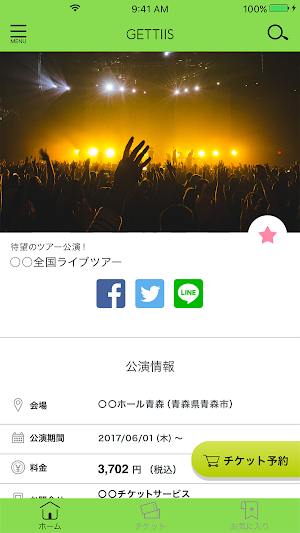 GETTIIS（ゲッティーズ） Screenshot 1