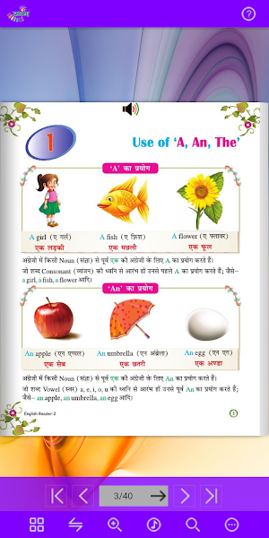Umang English Reader - 2 Screenshot 2