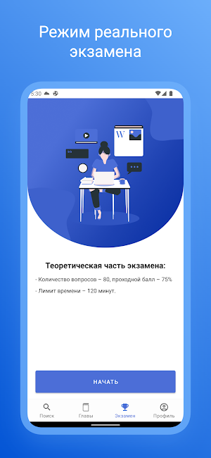 NOK Finance (ФСФР Базовый 1.0) Screenshot 0