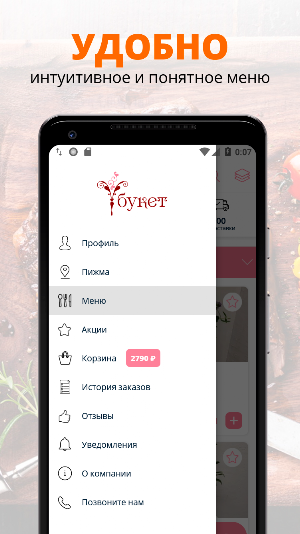 Виномания | Гатчина Screenshot 0