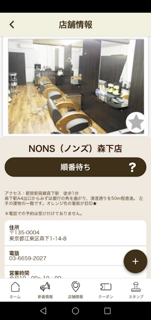 Nons(ノンズ)公式アプリ Screenshot 2