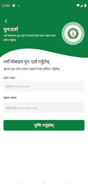 Saarbhut - MoFin Screenshot 3