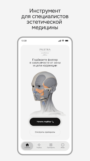 PALITRA Fillers Screenshot 1