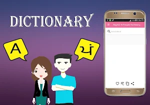 English To Punjabi Dictionary Screenshot 0
