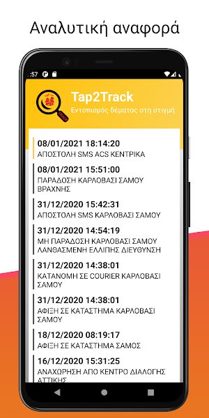 Tap2Track: Εντοπισμός δέματος στη στιγμή Screenshot 3