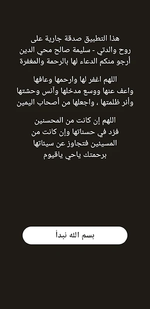 القرآن الكريم Screenshot 1