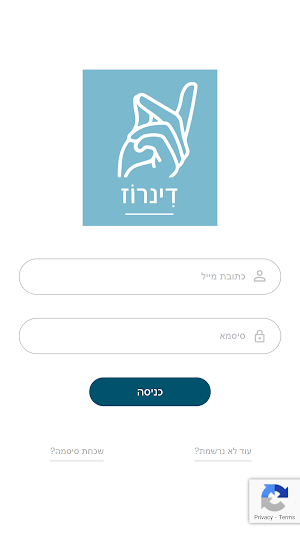 דינרוז Screenshot 0