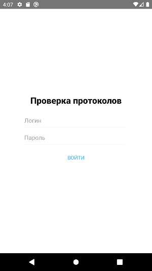 Выборы.Помощник Screenshot 0