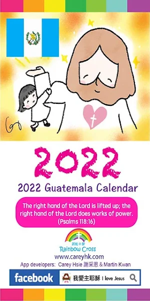 2022 Guatemala Calendar Screenshot 0