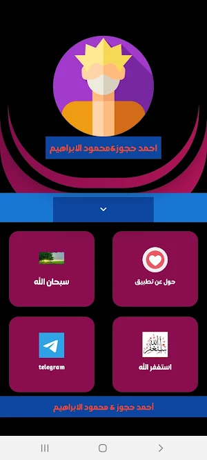 قرأن الكريم كامل - Quran Screenshot 3