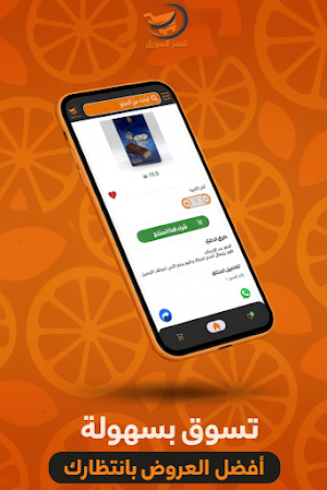 قصر المورق Screenshot 2