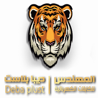 المهندس للكابلات