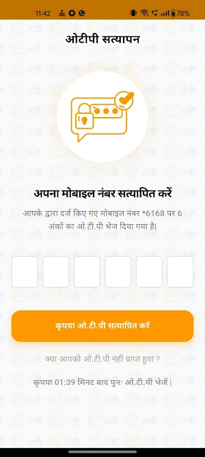 UP Mandi Vehicle Tagging App Screenshot 1
