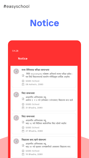 Sharada Academy Screenshot 3