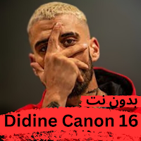أغاني ديدين كانون 16 بدون نت