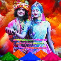 Holi Photo Frame 2024