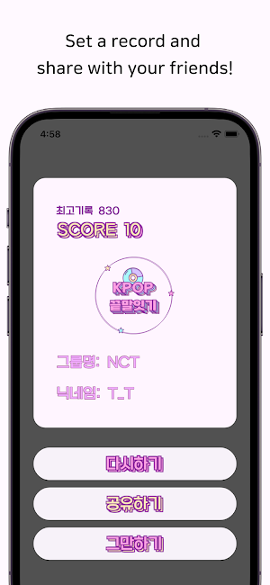 Kpop Wordchain Screenshot 3