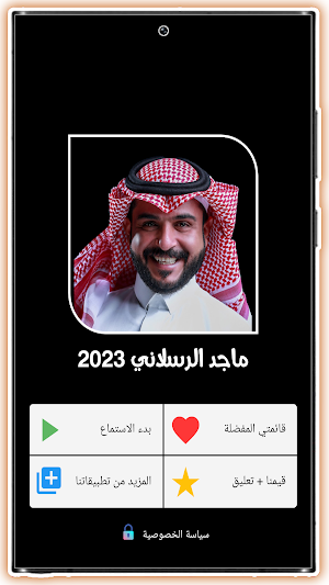 جميع شيلات ماجد الرسلاني 2023 Screenshot 2