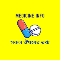 Medicine Info - সকল ঔষধের তথ্য