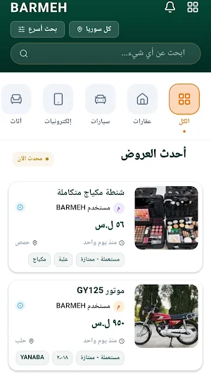 Barmeh Screenshot 0