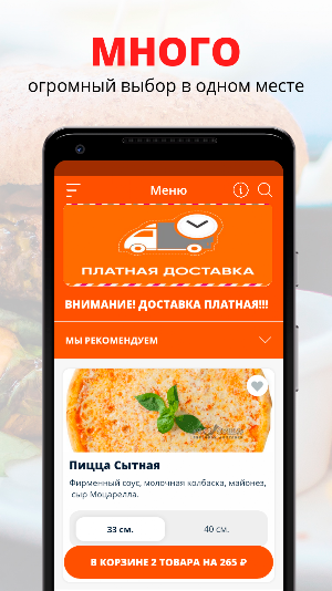 #ЯСУШИ | Уфа Screenshot 0
