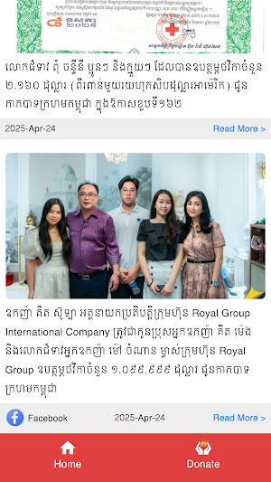 CRC News Screenshot 1