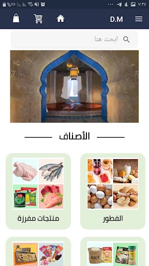 Deutsch Market – دوتش ماركت Screenshot 0