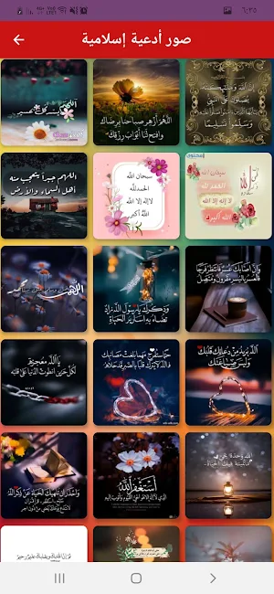 ادعية صوتية مريحة للقلوب Screenshot 3