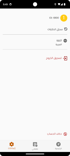 Lat7aty Rider - لا تحاتي Screenshot 2