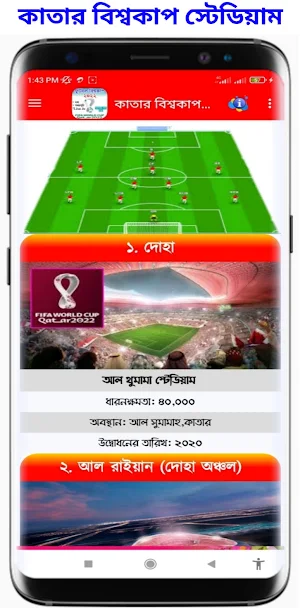 Qatar World Cup 2022 schedule Screenshot 2