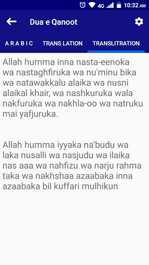 Dua e Qunoot  دُعَاءُ قنوت  - audio & translation Screenshot 3