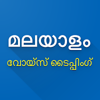 Malayalam Voice Typing