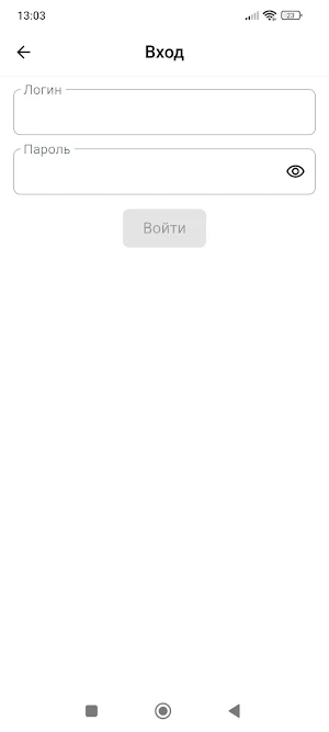 Телетрек Транспорт Screenshot 1