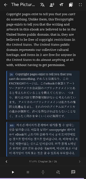 Shiori ePub Reader & TTS Screenshot 1