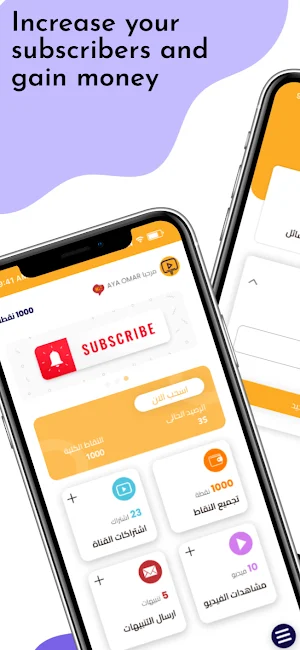 El Tarek Tube - الطارق تيوب Screenshot 0