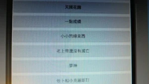 童話故事之安徒生童話04 Screenshot 1