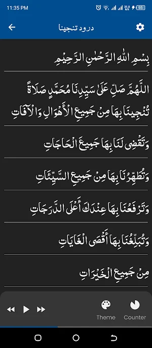 Darood e Tanjeena درود تنجینا Screenshot 1