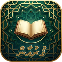 Quran in Dhivehi