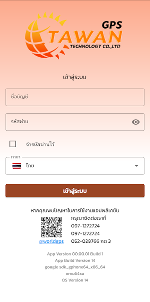 TAWAN GPS Screenshot 1