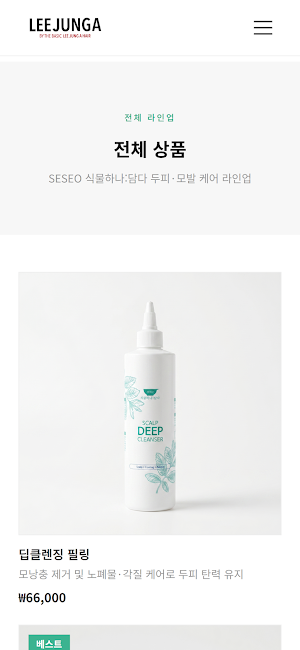 이정아헤어 Screenshot 2