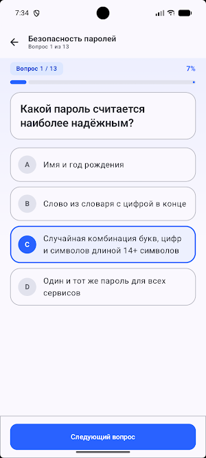 Guardex Screenshot 3