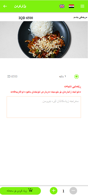 Mihrako Fast Food Screenshot 2
