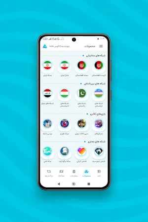 افغان اپ من Screenshot 1