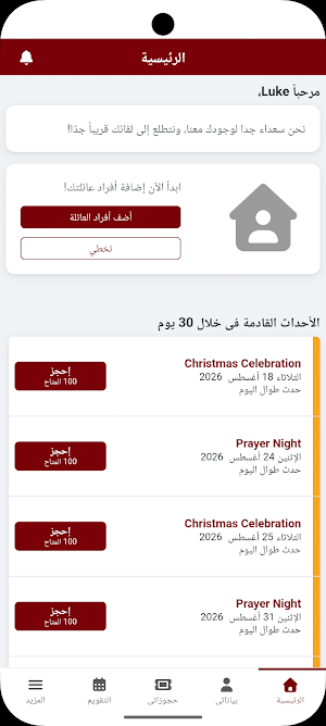 St. Mina Coptic Church Screenshot 3