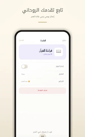 Fajr Flow Screenshot 0