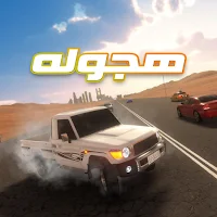 هجوله
