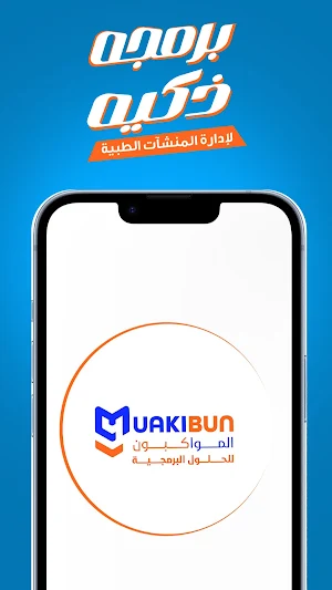 مواكبون Screenshot 0