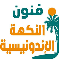 Funoon | فنون